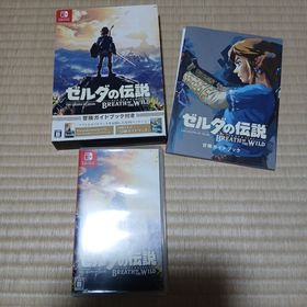 ニンテンドウ(任天堂)のゼルダの伝説 ブレス オブ ザ ワイルド ～冒険ガイドブック～(家庭用ゲームソフト)