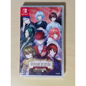 めいこい 明治東亰恋伽 Full Moon switch 新品(家庭用ゲームソフト)