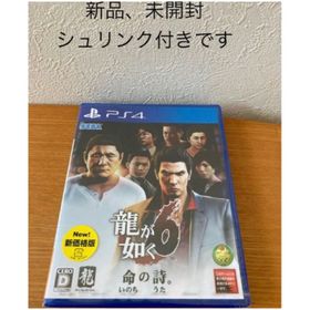 セガ(SEGA)の龍が如く6 命の詩。新価格版(家庭用ゲームソフト)