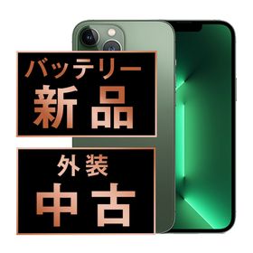 アップル(Apple)のバッテリー新品 iPhone13 Pro 256GB アルパイングリーン SIMフリー 本体 スマホ アイフォン アップル apple 【送料無料】 ip13pmtm1880a(スマートフォン本体)