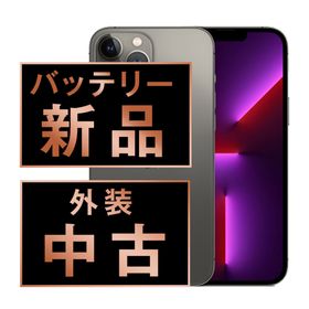 アップル(Apple)のバッテリー新品 iPhone13 Pro 256GB グラファイト SIMフリー 本体 スマホ アイフォン アップル apple 【送料無料】 ip13pmtm1665a(スマートフォン本体)