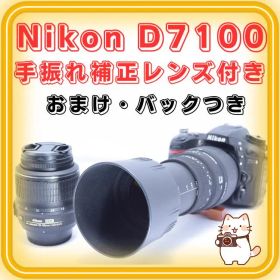 ①Nikon D7100 ダブルレンズセット シグマ超望遠レンズ付き