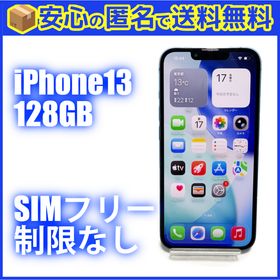 アイフォーン(iPhone)のSIMフリー iPhone13 128GB ブルー 7540(スマートフォン本体)