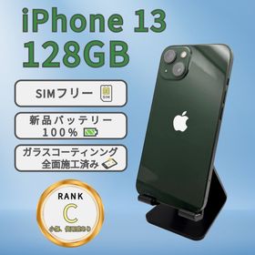 アップル(Apple)のiPhone13 128GB グリーン SIMフリー 本体 C 小傷・使用感あり(スマートフォン本体)