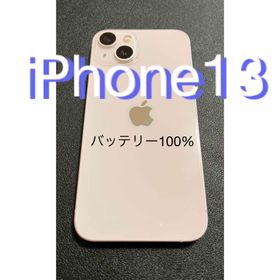 アップル(Apple)のApple 美品iPhone13 ピンク バッテリー交換済み(スマートフォン本体)