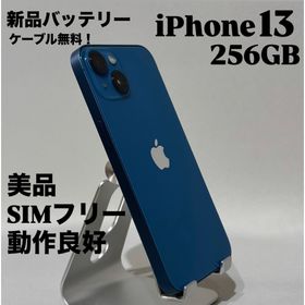 アップル(Apple)の【美品】iPhone 13 256GB ブルー 新品バッテリー SIMフリー(スマートフォン本体)