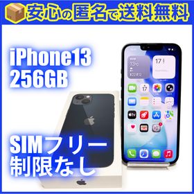アイフォーン(iPhone)のSIMフリー iPhone13 256GB [7633](スマートフォン本体)