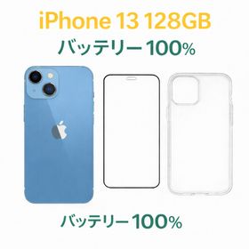 アップル(Apple)のiPhone 13 Blue 128GB MLNG3J/A - 4744(スマートフォン本体)
