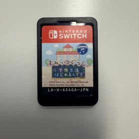 すみっコぐらし学校生活はじめるんです