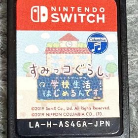 すみっコぐらし 学校生活はじめるんです Switch