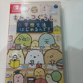 すみっコぐらし 学校生活はじめるんです ゲーム