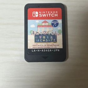Switch すみっコぐらし 学校生活はじめるんです ソフトのみ ケースなし