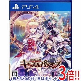 PS4 限界凸城キャッスルパンツァーズ　非売品ゲームポスター 限界凸城 キャッスルパンツァーズ