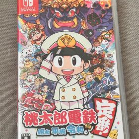 【Switch】桃太郎電鉄 〜昭和 平成 令和も定番!〜