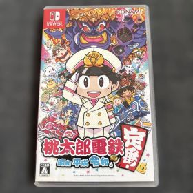 桃太郎電鉄 〜昭和 平成 令和も定番!〜