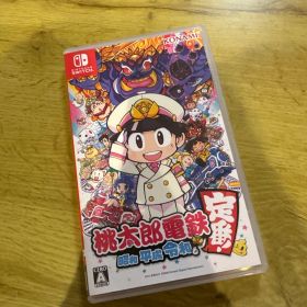 桃太郎電鉄 ～昭和 平成 令和も定番！～