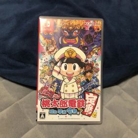 桃太郎電鉄 ～昭和 平成 令和も定番！～