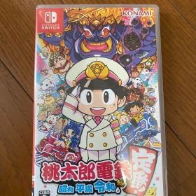 桃太郎電鉄 昭和 平成 令和も定番! Switch