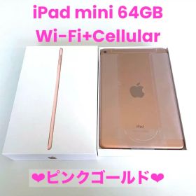 iPadmini 第5世代 ピンクゴールド 本体【新品未使用】 Apple
