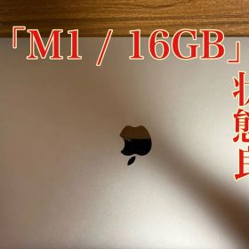 メモリ16GB！MacBook Air M1 256GB シルバー 家用・美品