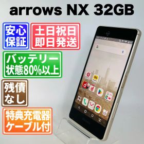 arrows NX F-01K 新品 6,980円 中古 4,200円 | ネット最安値の価格比較