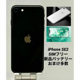198 iPhone SE2 128GB ブラック 新品バッテリー100%(スマートフォン本体)