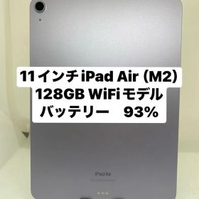 11インチ iPad Air (M2) 128GB wifi LQ54L