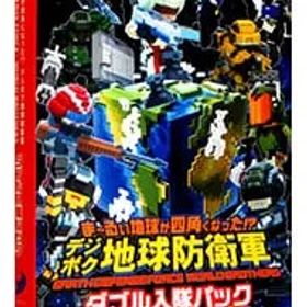 Switch／ま〜るい地球が四角くなった!? デジボク地球防衛軍 EARTH DEFENSE FORCE: WORLD BROTHERS ダブル入隊パック