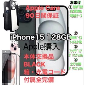 アイフォーン(iPhone)のiPhone 15 128GB 新品未使用 本体交換品 全付属品有90日間保証付(スマートフォン本体)