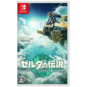 任天堂【ゲームソフト】Switch ゼルダの伝説 ティアーズ オブ ザ キングダム HAC-P-AXN7A