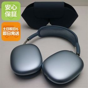 安心保証 超美品 AirPods Max USB-C ブルー