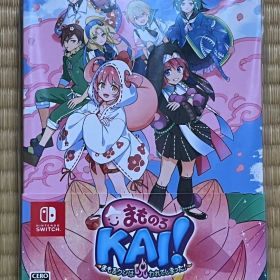 Switch まものろKAI！ ～まもるクンは呪われてしまった！～ 特装版 冥…