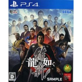 龍が如く 維新！／ＰＳ４(家庭用ゲームソフト)