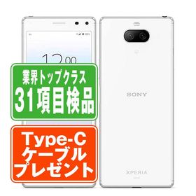 Xperia 8 SOV42 ホワイト SIMフリー UQモバイル 中古 スマホ 本体 良品 7日間返品OK あすつく sov42uw7mtm