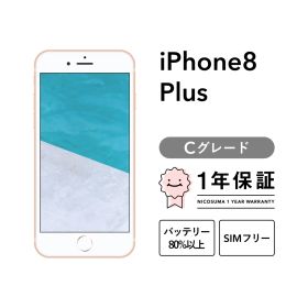 iPhone 8 Plus 64GB Cグレード SIMフリー