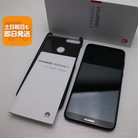 新品同様 SIMフリー HUAWEI nova lite 2 ブラック スマホ 即日発送 スマホ 白ロム 中古 HUAWEI あすつく 土日祝発送OK