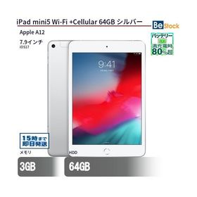 中古 タブレット iPad mini5 Wi-Fi +Cellular 64GB 本体 7.9インチ iPadOS Apple アップル 6ヶ月保証