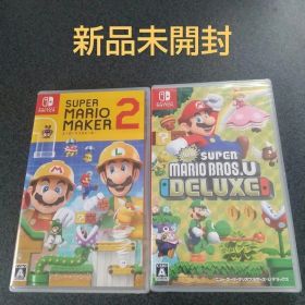 スーパーマリオメーカー2 + New スーパーマリオブラザーズ U デラックス