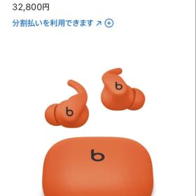 Powerbeats Fit ワイヤレスイヤフォン スパークオレンジ