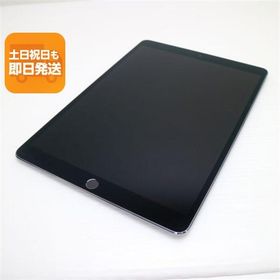 超美品 SIMフリー iPad Pro 10.5インチ Wi-Fi+Cellular セルラー 64GB スペースグレイ タブレット 白ロム 中古 即日発送 Apple あすつく 土日祝発送OK