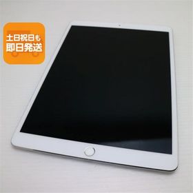 超美品 iPad Pro 10.5インチ Wi-Fi 64GB シルバー タブレット 中古 即日発送 Apple あすつく 土日祝発送OK