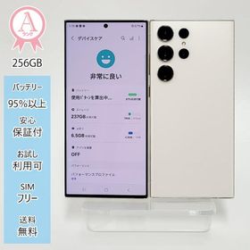 Galaxy S23 Ultra au 新品 88,000円 中古 68,460円 | ネット最安値の