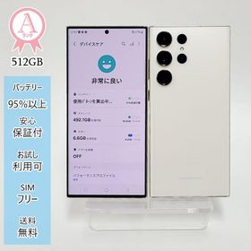 Samsung GalaxyS23Ultra 265G 国内版 au ホワイト Galaxy S23 Ultra｜価格比較・最新情報 - 価格.com