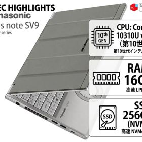 Panasonic Let's note SV9 第10世代Core i5