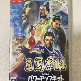 三国志14 with パワーアップキット【Switch】