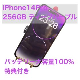 Apple iPhone 14Pro 256GB バッテリー大容量100%