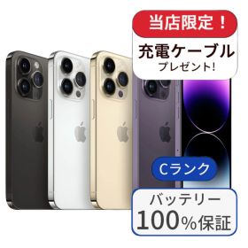 【中古】【整備済み品】【バッテリー100％】iPhone 14 Pro 256GB ランクC 利用制限△ 中古 スマホ スマートフォン iPhone 本体 SIMフリー アイフォン シムフリー 送料無料