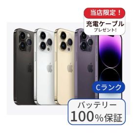 【中古】【整備済み品】【バッテリー100％】iPhone 14 Pro 256GB ランクC 中古 スマホ スマートフォン iPhone 本体 SIMフリー アイフォン シムフリー 送料無料