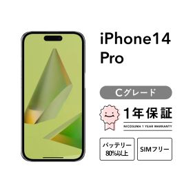 iPhone 14 Pro 1TB Cグレード SIMフリー