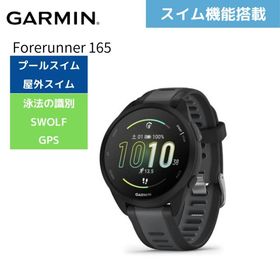 Garmin ガーミン Forerunner 165 ランニングウォッチ 010-02863-80 スマートウォッチ スイム機能搭載 GPS
